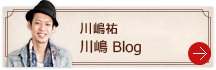 川嶋祐 Belle川嶋のBlog